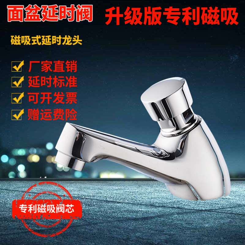 Rixin push-down faucet Brass single cold washbasin toilet basin Magnetic self-closing delay basin faucet
