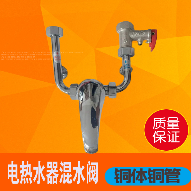 Full copper electric water electric water mixed valve u type valve Ming fit switch hot and cold out tap shower shower head universal accessory