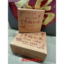 Taiwan Shi Meiyu natural fragrance 366 666 Zhencang Qinnan water agarwood agarwood coil 2 hours 3 5 hours