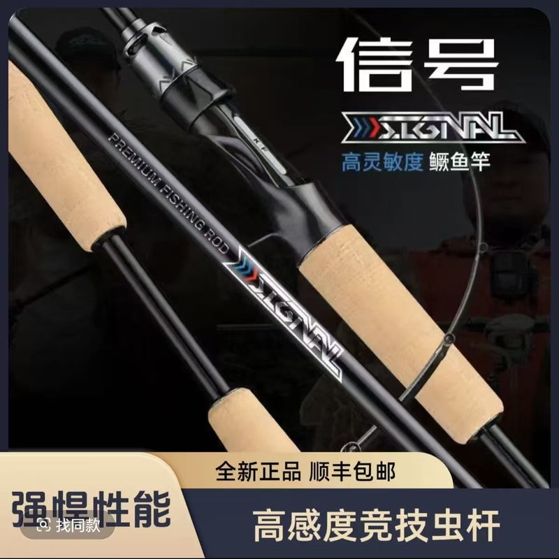 Signal Lure Rod, Carbon Fiber, Ultra-Light, High Sensitivity, Ultra-Fast, Competitive Fishing, Fine Fishing, Mandarin Fish, Bass, Single-Section, Two-Section Rod Signal Lure Rod, Carbon Fiber, Ultra-Light, High Sensitivity, Ultra-Fast, Competitive Fishing, Fine Fishing, Mandarin Fish, Bass, Single-Section, Two-Section Rod
