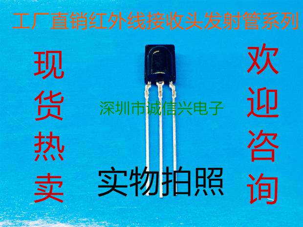 VS0038 Spot 38KHZ IR Receive Head Plastic Seal VS1838 Universal VS1738 Physical Store