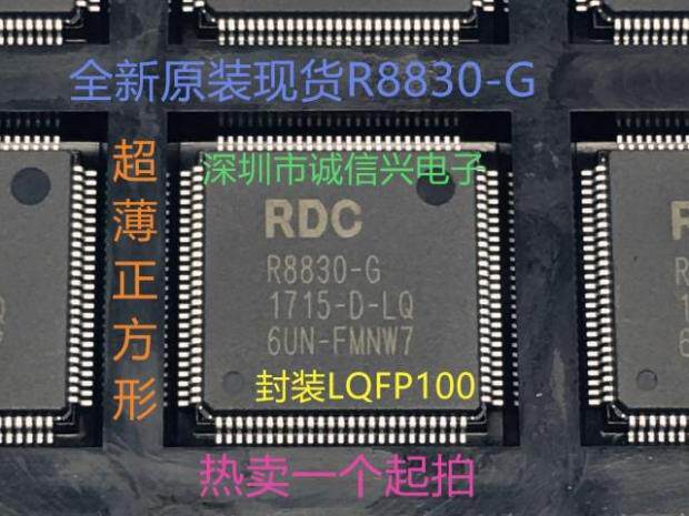 R8830-G imported original driver chip RDC square R8830G Shenzhen physical store