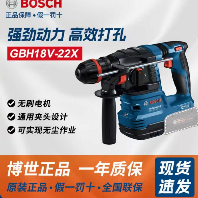 Bosch Electric Hammer Impact Drill for Concrete Gbh18V-22X Lithium Battery Brushless Gbh180 Upgraded Version Gbh18V-18