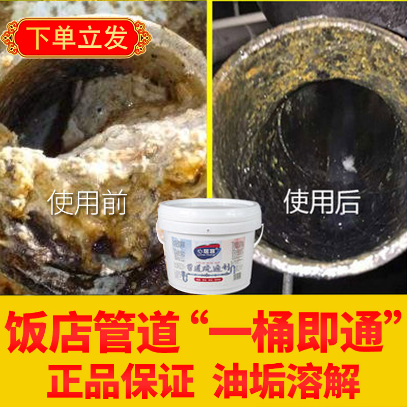 Clear Hotel Kitchen Sewer Grease Dredging Agent Pipe To Oil Stain Strong Soluble Decomposition Through Culvert Body Powder God