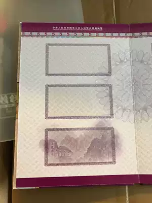 5 yuan Shengshizhen banknote coin collection book