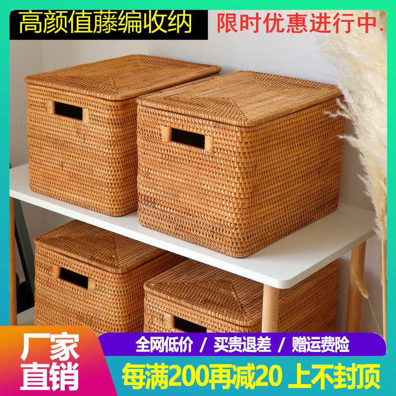 Vietnamese rattan storage box desktop book with cover finishing basket clothing toy snacks drawer type MUJI storage box