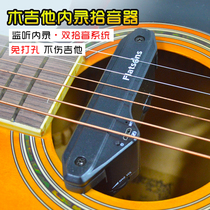 Acoustic guitar pickup without opening hole recording monitor playing board folk amplifying headphone mobile phone recording knot it accessories