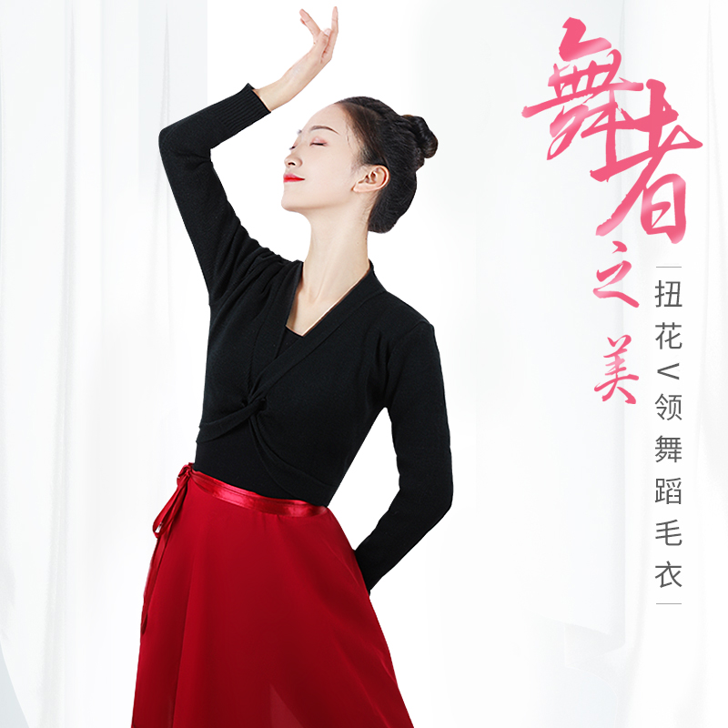Art examination dance practice clothing female sweater Adult ballet dance clothing jacket twisted long sleeve warm autumn and winter