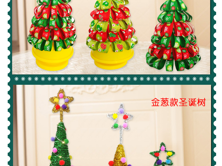 Cây Giáng sinh làm bằng tay tự làm gói vật liệu ngày Giáng sinh mẫu giáo làm đồ trang trí đồ chơi trẻ em đồ chơi sáng tạo đồ chơi thông minh