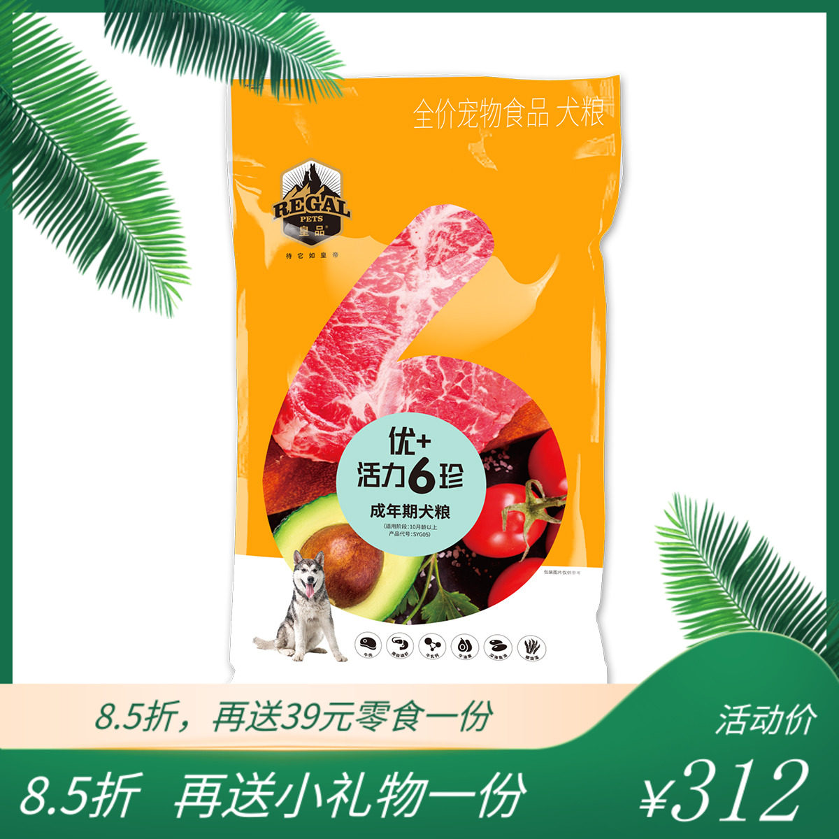 (Authorized store) Huangpinyou adult dog dog food dog staple food egg yolk goat milk high-quality natural dog food 10KG
