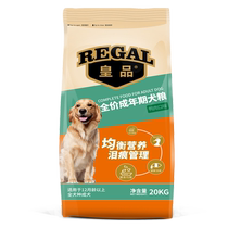 (authorized shop) Royal 40 kg High quality dog grain chicken beef taste of dog grain 20 kg medium and large dog
