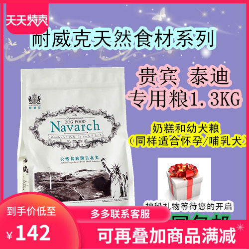 Nwick Natural Food VIP Teddy Dog Food Small Dog Cake Cake Pregnant and Feeding Food 1 5kg