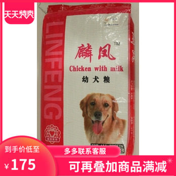 Lin Fengfeng Puppy Dog Food and dog Food and chicken fruit and vegetable 10kg gold - haired mastiff