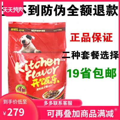 (21 province) Lucheng Dog Food Texas Baked Steam Steam 10kg Dog Food