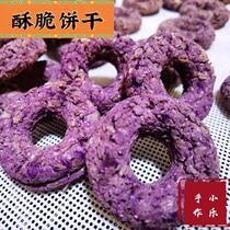 Self - made pet snacks crisp cookies chicken cheese pumpkin meat purple potato yolk without adding 70 grams