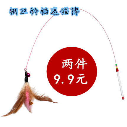 Steel Wire Feather Bell Teasing Cat Baseball Cat Crazy Tease Cat With Cat Toy Elastic Good Kitty Toy