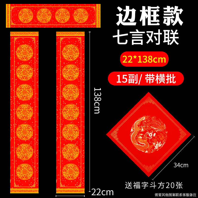 Batik 22*138 frame model 20 pairs for delivery