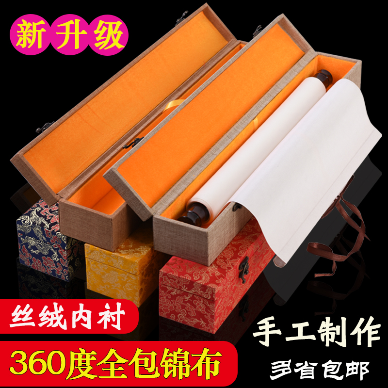 High-grade calligraphy painting box on Lin Fu hand scroll book French painting works scroll collection storage packaging brocade brocade box