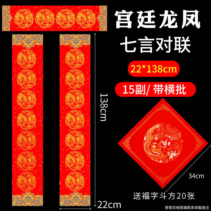 Batik 22*138 Дворец Дракон и Феникс 20 пар отправлено на вечеринку