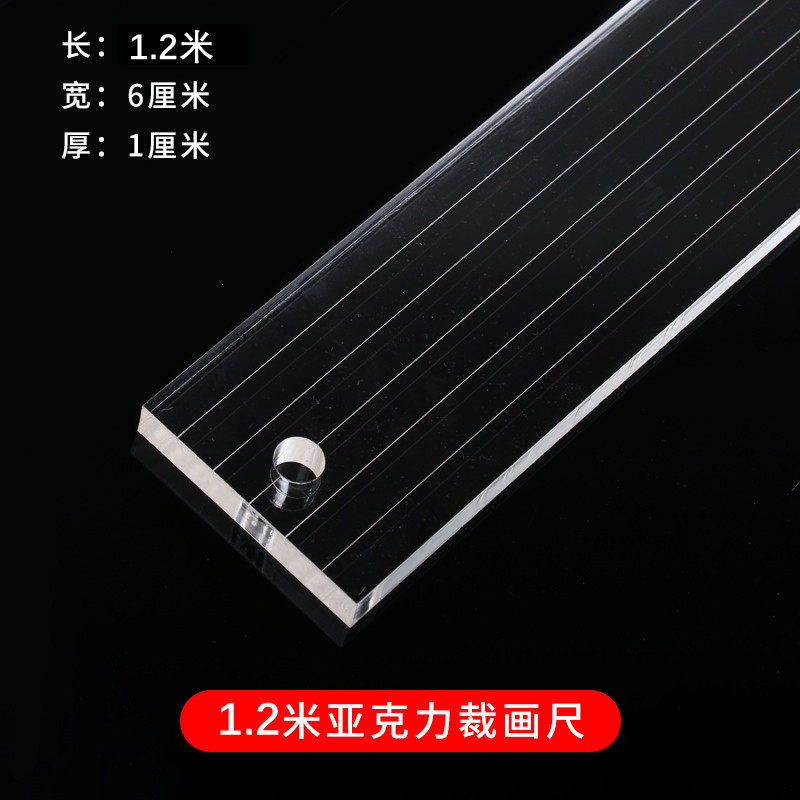 Акриловая линейка, 6см, 1.2метра