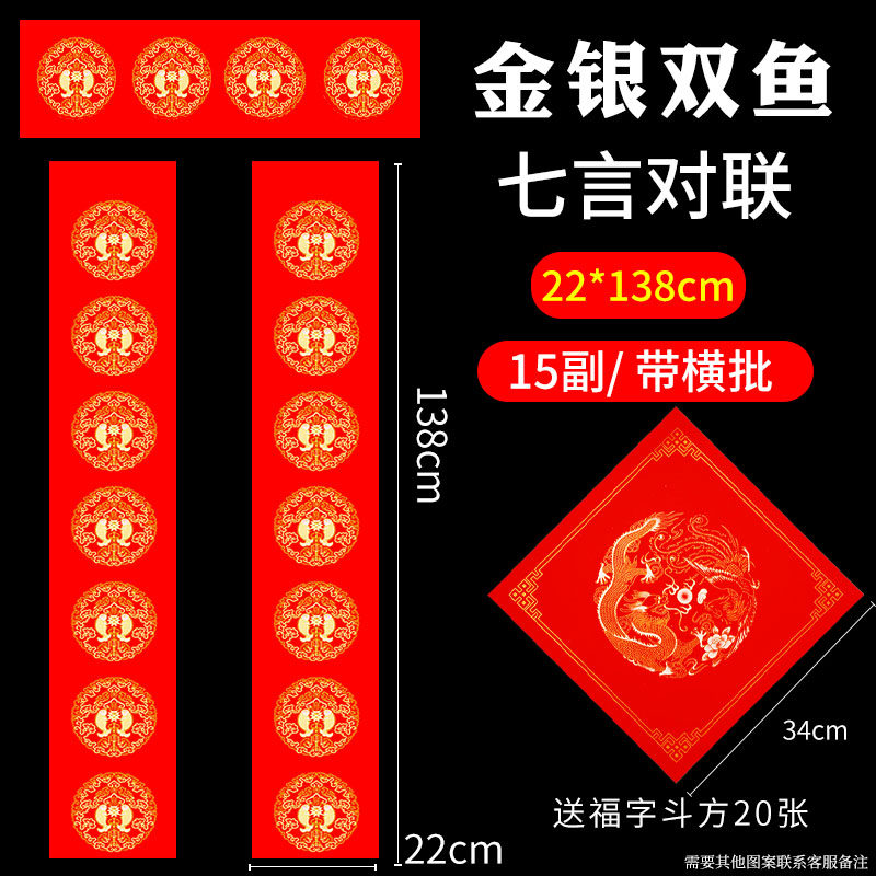 Batik 22*138 Золотая и Серебряная Рыба 20 пар для доставки