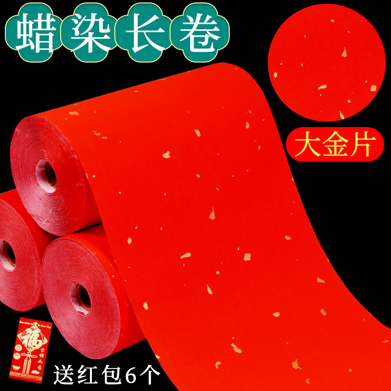 Батик большие золотые куски [отправьте 6 красных конвертов]