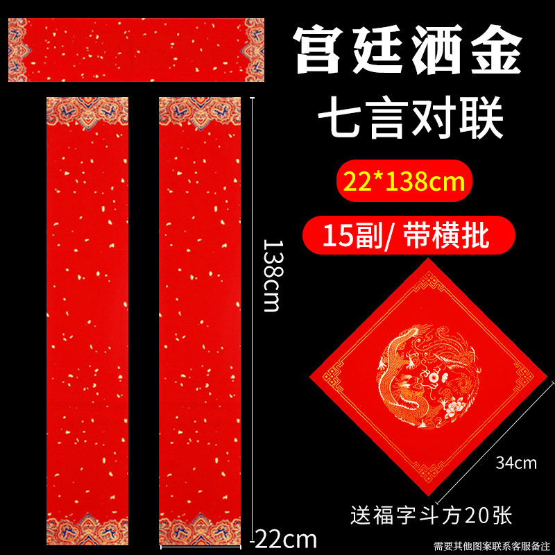 Batik 22*138 palace sprinkles gold 20 pairs to send to the dou square