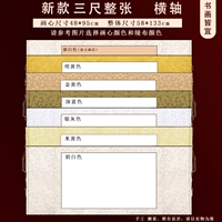 Три фута [живопись 48*95 см] баннер