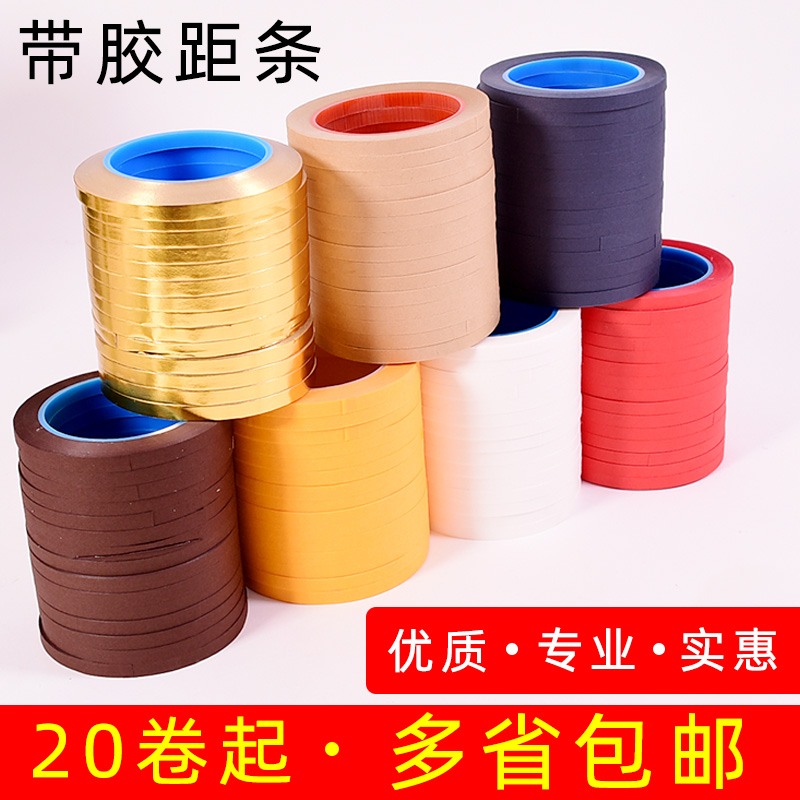 New painting and calligraphy laminating material 7mm50m coffee board bar Laminating machine with film distance strip edging strip Ayako
