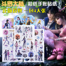 The Fighting Roo Continent Don Three Small Dance Plane Handbill Stickers Day Note Ben Stationery Students Cartoon Collage notes Decorative Sticker