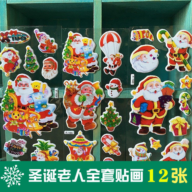 Christmas Santa Claus stereo bubble stickers baby children puzzle stickers kindergarten reward stickers gifts