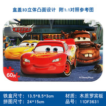 Car Story Lightning McQueen Cartoon Wood Puzzle Jigsaw Patchwork Childrens Early Childhood Toys Gift with Bottom