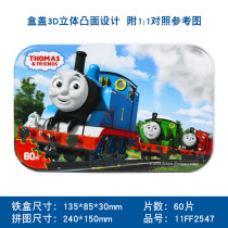 Genuine Thomas Train 3-7 cartoon wooden puzzle puzzle childrens educational early childhood toys