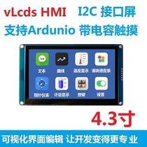 4 3 inch vLcds HMI capacitive touch screen with GPU support Arduino I2C interface configuration screen
