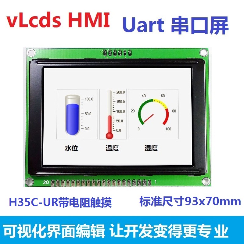 3 5-inch vLcds HMI display with resistance touch GPU graphics configuration screen serial screen