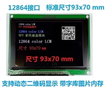 Color 12864TFT LCD screen H35-12864A 93X 70mm 3 5 inch with Font Library Picture Memory