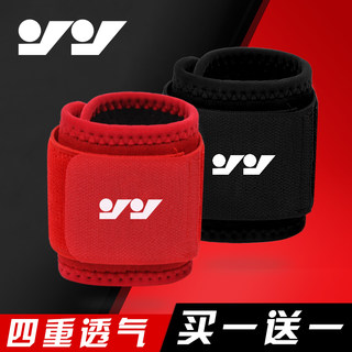 Men's sports wristbands, strong fitness compression