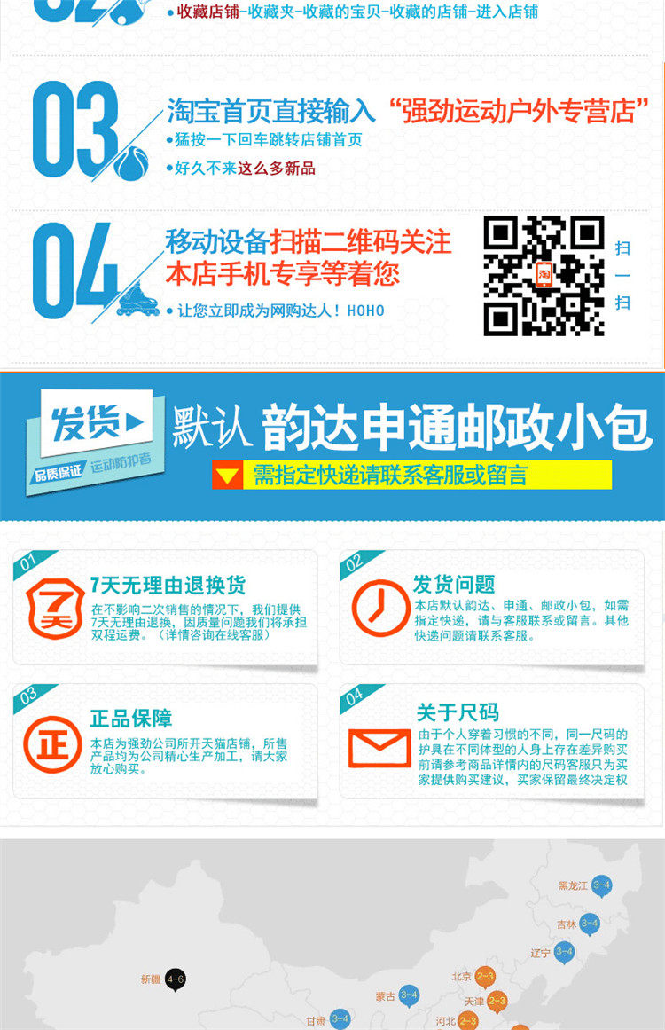 Protection sport - Ref 586985 Image 16