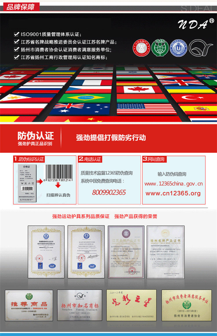 Protection sport - Ref 586985 Image 14