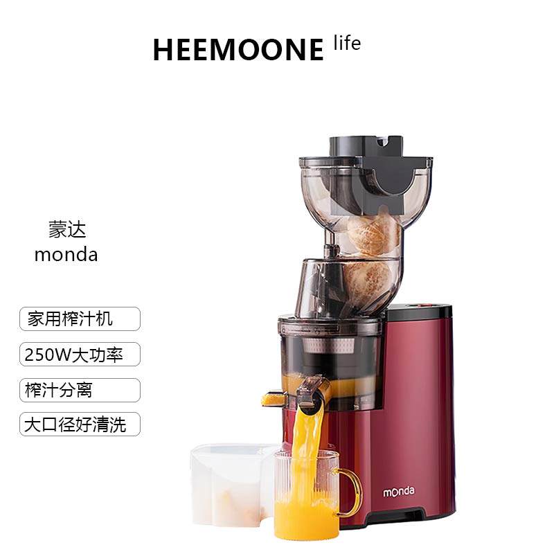 Monda Juicer, Multifunctional Household Juicer with Pulp Separation, Commercial Fully Automatic Juice Extractor