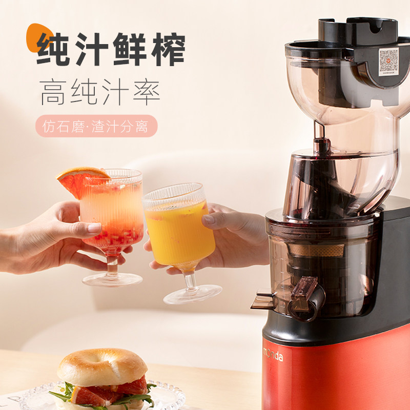 Monda Juicer, Multifunctional Household Juicer with Pulp Separation, Commercial Fully Automatic Juice Extractor