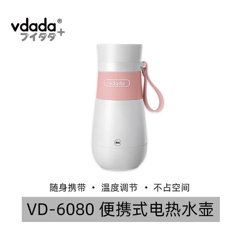 Vdada Japanese Portable Electric Kettle, Water Boiling Cup, Constant Temperature Insulation Kettle, Heating All-In-One Business Trip Travel Kettle