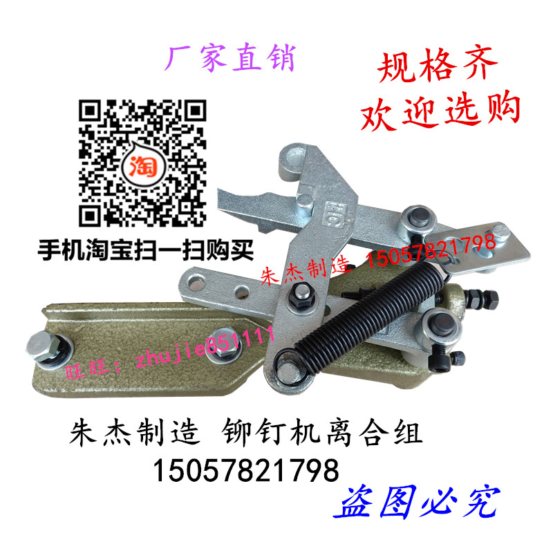 Rivet machine accessories Clutch set Rivet machine hook head Axe control board Clutch knife Clutch control board Clutch hook