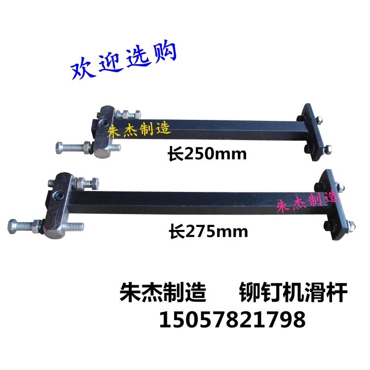 Rivet machine parts slider Duckbill slider Rivet machine parts slider