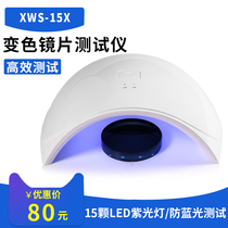 Anti-Blue Light Tester Discoloration Props Changing Color Mirror Sheet Tester Test Light Purple Light Instrument Tool Discoloration