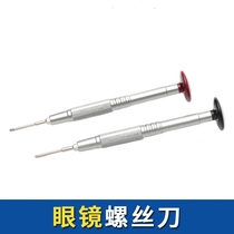 Glasses Shop Special Maintenance Tool Glasses Screwdrivers Small Eyes Frame Mirror Frame Repair Adjustment Screwscrew Roise Knife