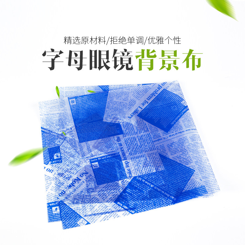 Creative Glasses Shop Counter Decoration Cushion Cloth Ornament Cosmetics Shooting Background Sunglasses Display Props Show Shelf