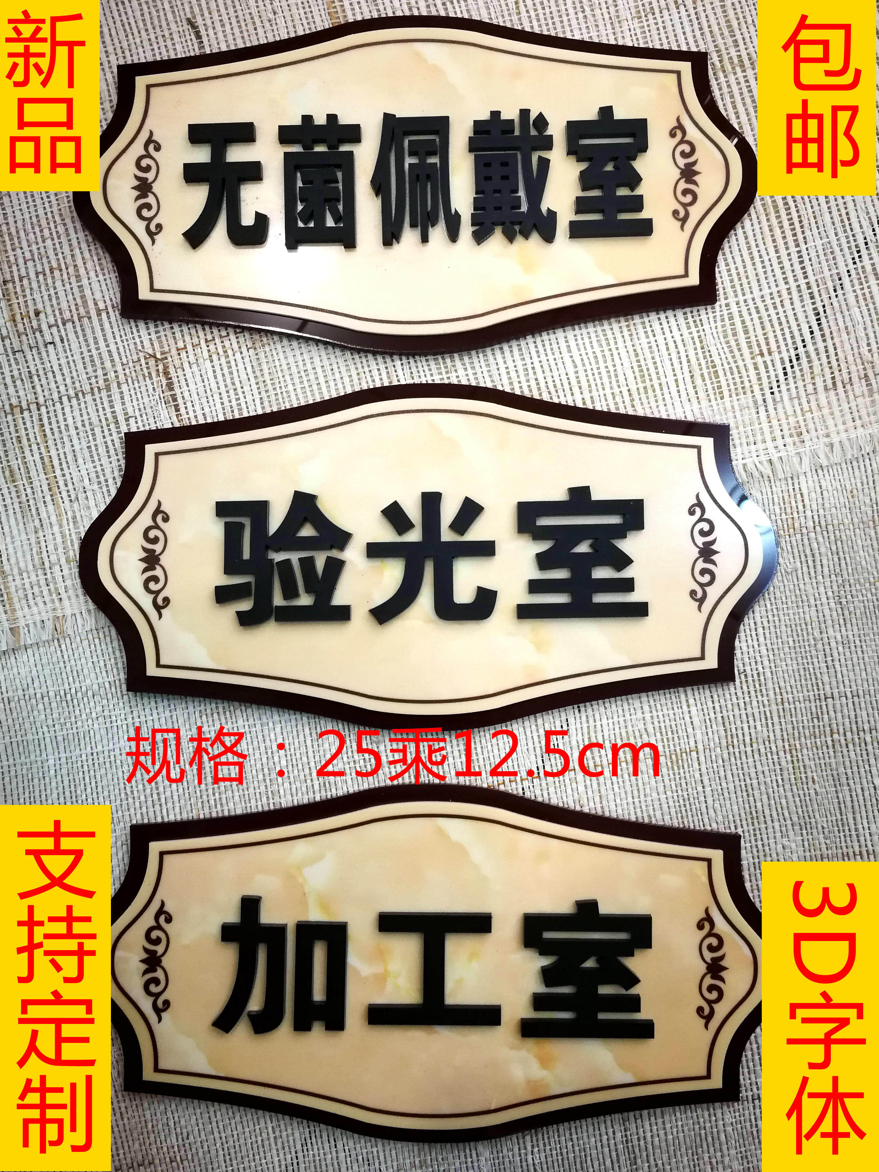 Glass store decorated high - end optical chamber machining room push and pull wifi label label sign sign