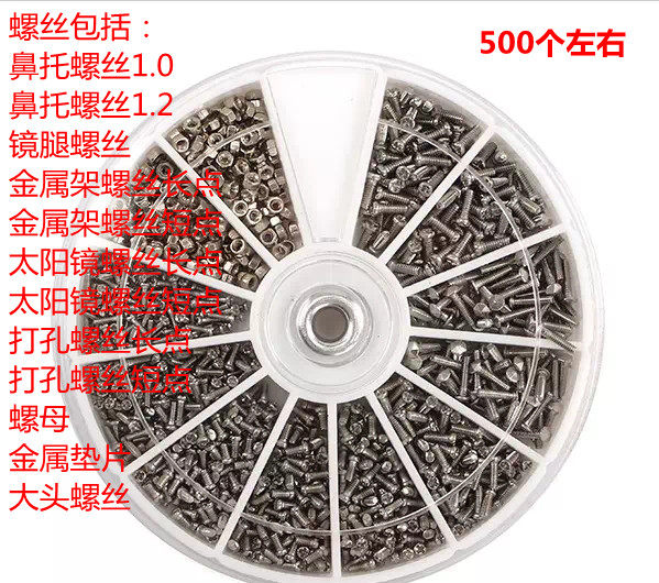 Glasses screw suit glasses accessories screw combination suit nose screw mirror leg screw no frame screw