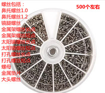 Glasses Screw Set Glasses Accessories Screw Combination Set Nose Trunk Screw Rearless Screw